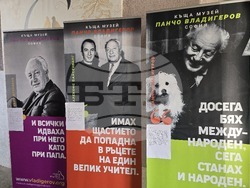 Плевен - изложба - Панчо Владигеров