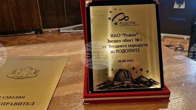 Националната астрономическа обсерватория „Рожен“ стана първият обект от „Звездните маршрути на Родопите“