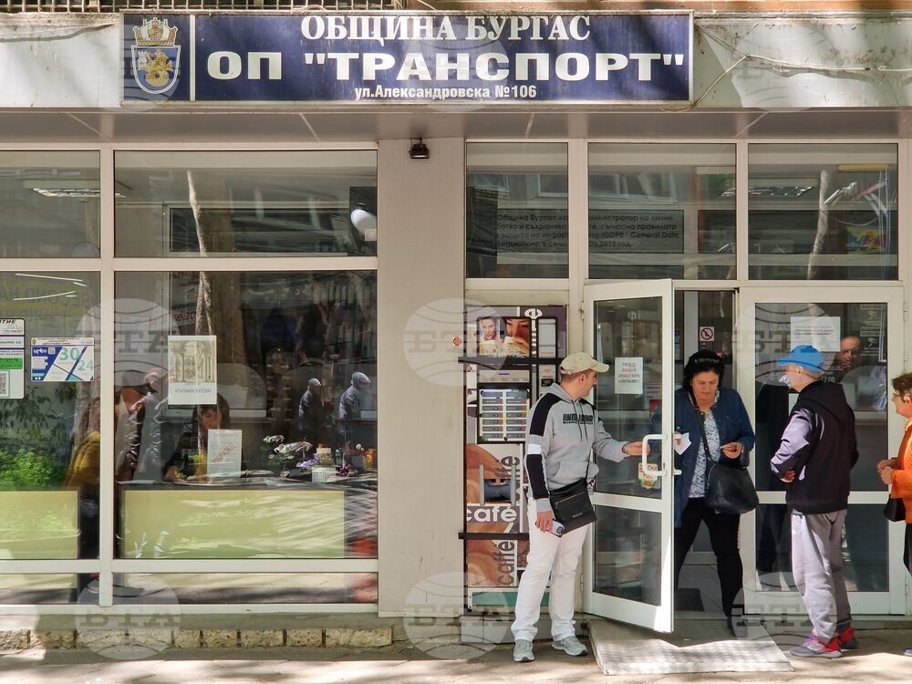 Бургас - "Зелена зона" за паркиране