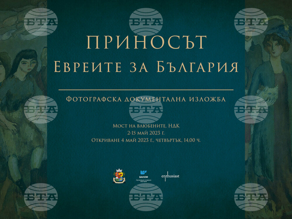 Sofia Exhibition Shows Jewish Community's Contribution to Political, Social and Cultural Life in Bulgaria