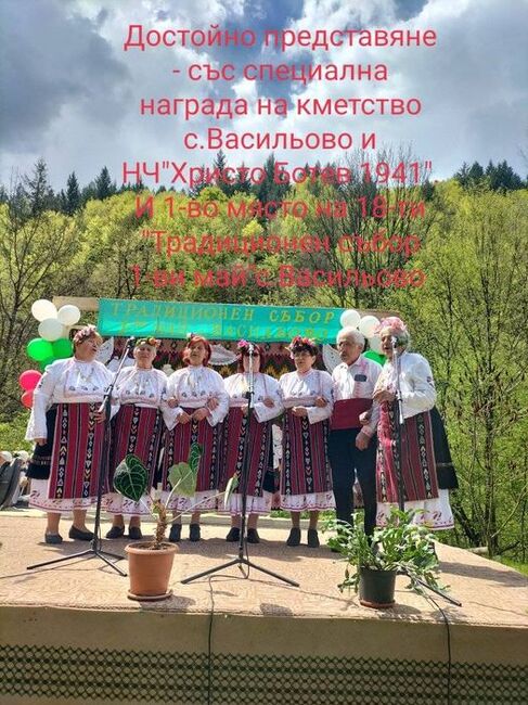 Община Ловеч: Вокална група „Бодър дух" от Дренов с награда от събор