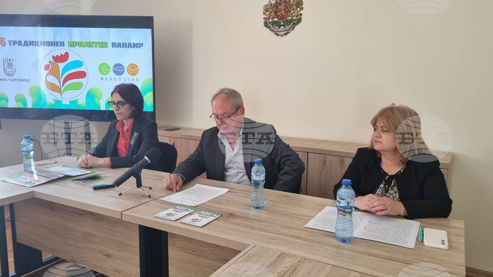 Разнообразна ще е програмата за Традиционния пролетен панаир в Търговище