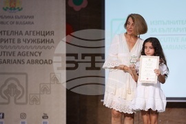 Изпълнителна агенция за българите в чужбина - конкурси - награди