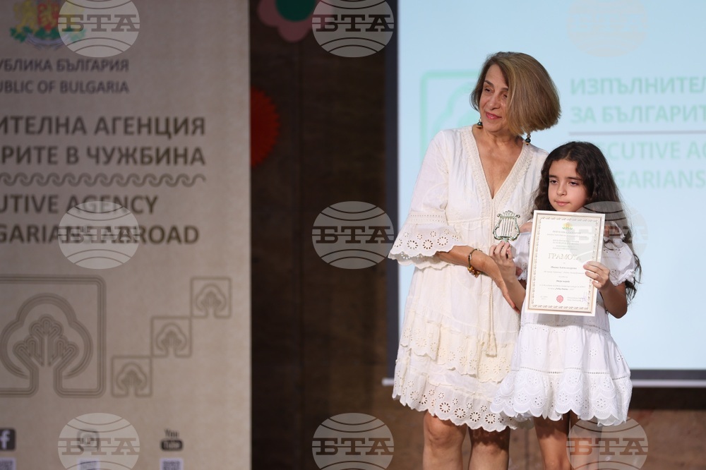 Изпълнителна агенция за българите в чужбина - конкурси - награди