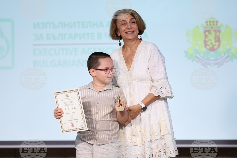 Изпълнителна агенция за българите в чужбина - конкурси - награди