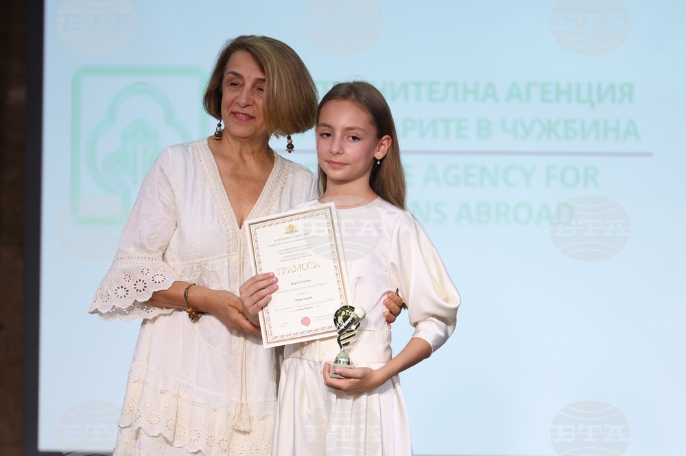 Изпълнителна агенция за българите в чужбина - конкурси - награди