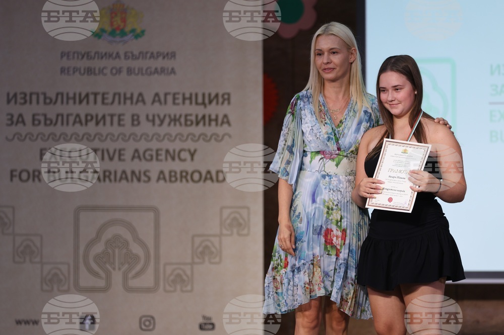 Изпълнителна агенция за българите в чужбина - конкурси - награди