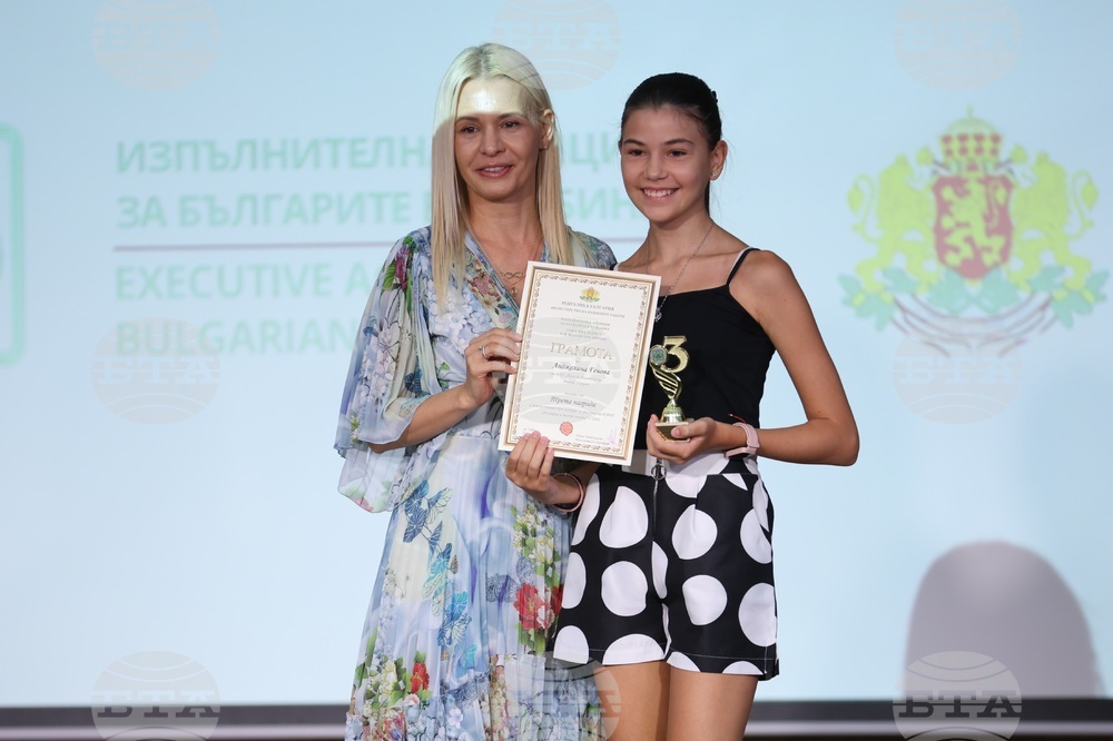 Изпълнителна агенция за българите в чужбина - конкурси - награди
