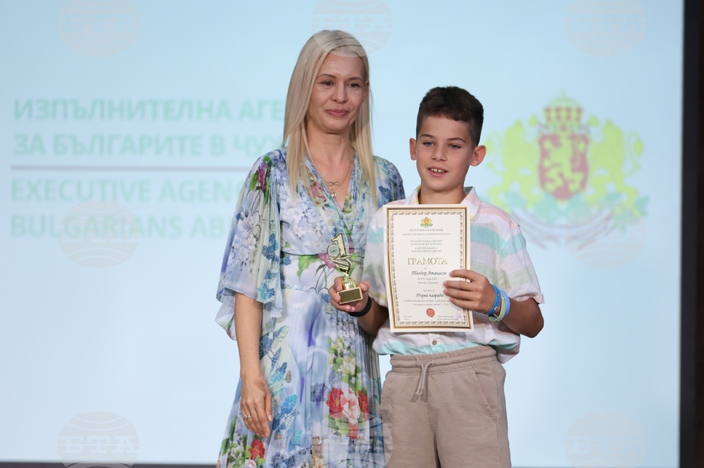 Изпълнителна агенция за българите в чужбина - конкурси - награди