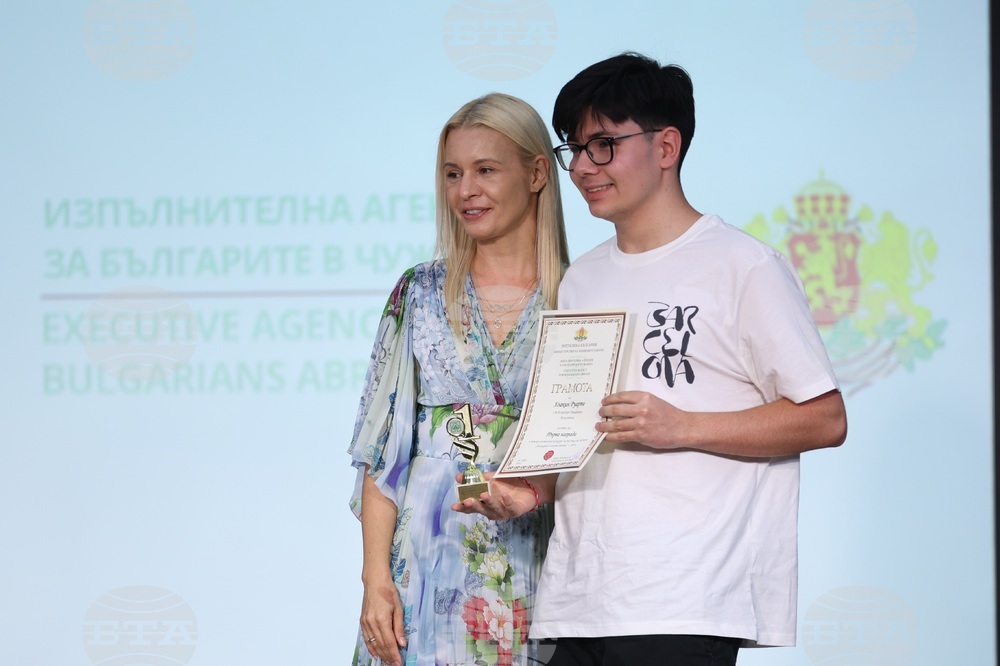 Изпълнителна агенция за българите в чужбина - конкурси - награди
