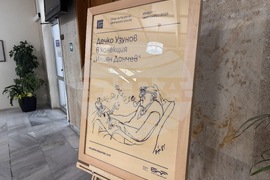 Казанлък - Дечко Узунов - изложба