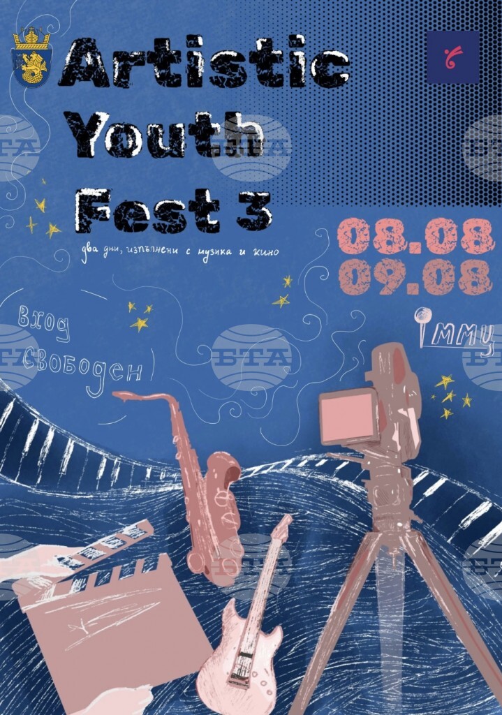 Млади творци ще се срещнат с професионалисти от киното и музиката на Artistic Youth Fest Burgas