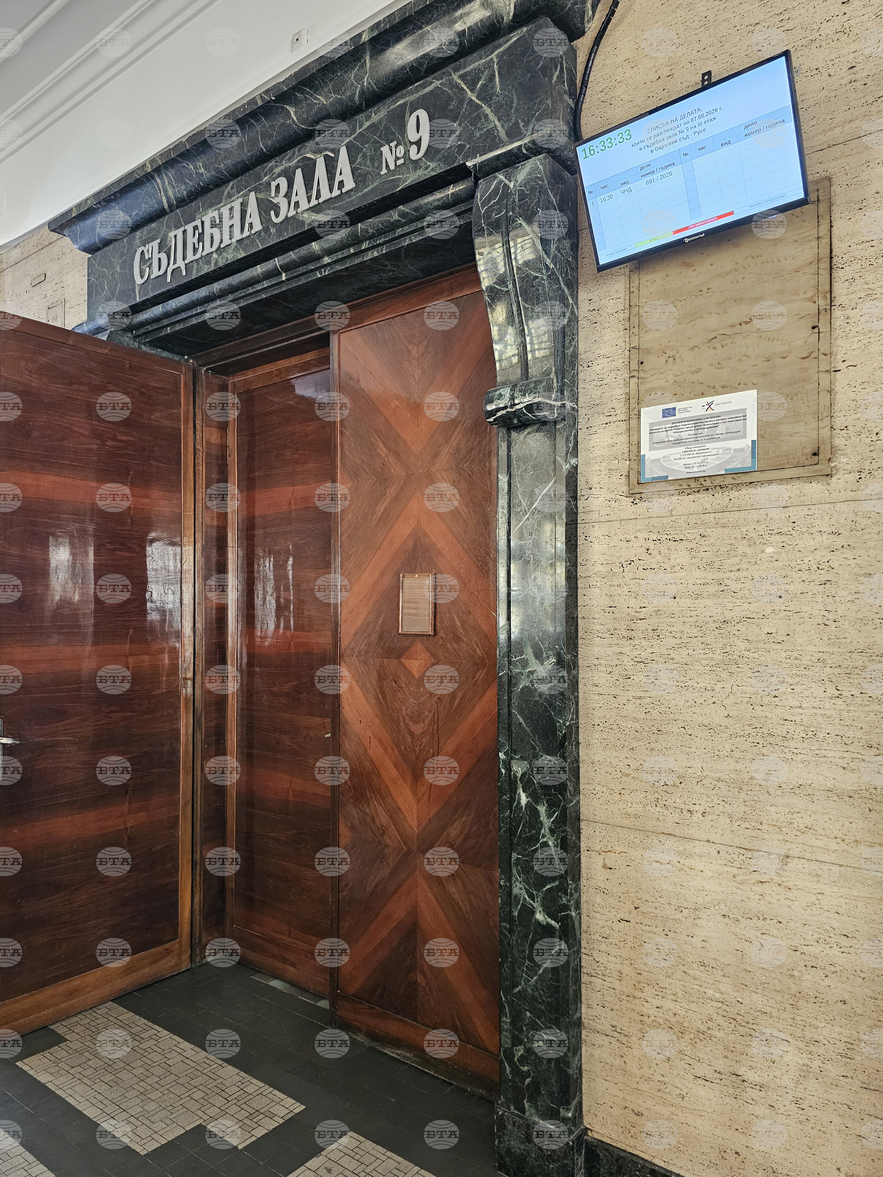Русе - Окръжен съд - мерки за неотклонение - задържани - фентанил