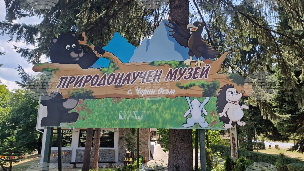 Село Черни Осъм - изложба