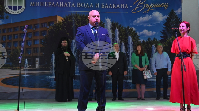 Празникът на курорта, минералната вода и Балкана беше открит във Вършец
