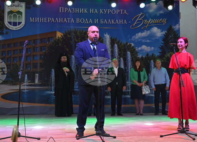 Празникът на курорта, минералната вода и Балкана беше открит във Вършец