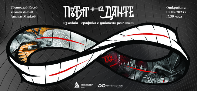 Община Сливен: Покана от Художествена галерия "Димитър Добрович"