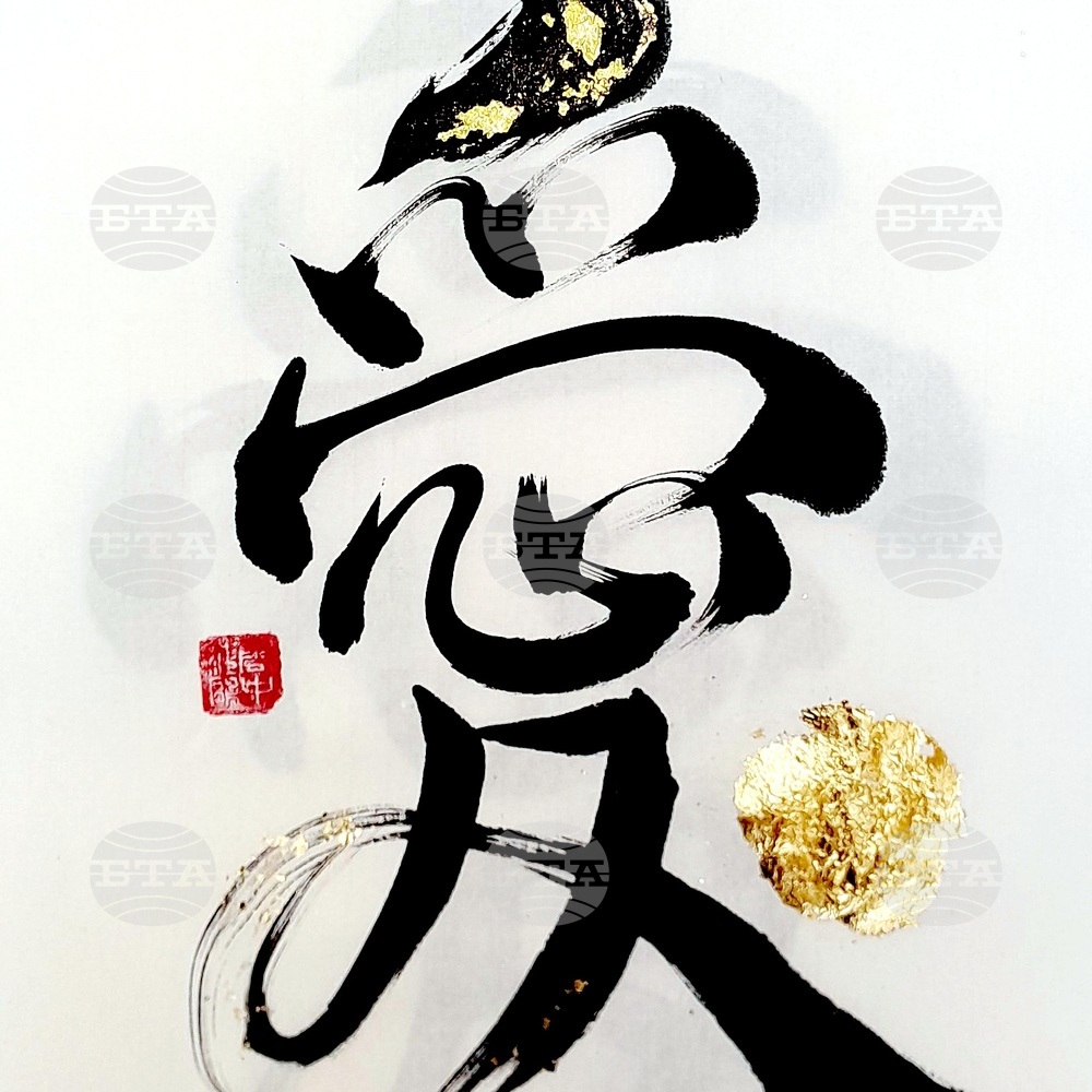 Art Gallery Serdica Exhibits Japanese Ink Painting, Calligraphy, Haiku