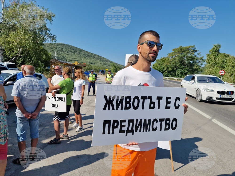 Търговище - местност Момина чешма - протест