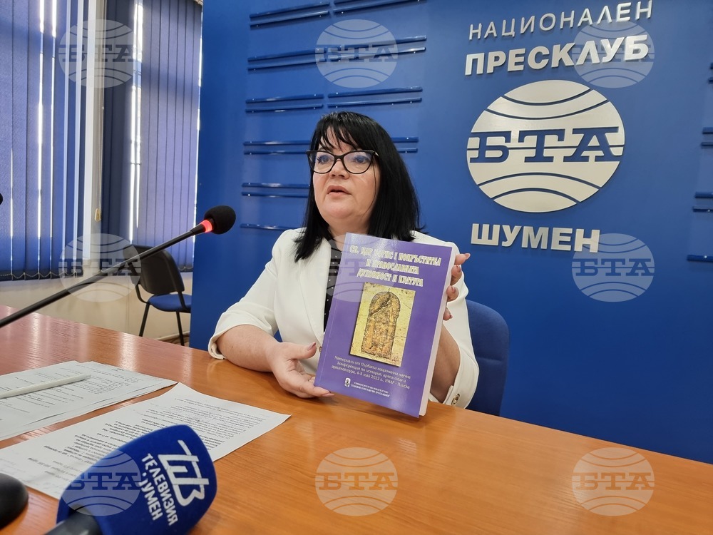 Национална научна конференция „Св. Цар Борис Първи Покръстител и православната духовност и култура" ще се състои в Плиска
