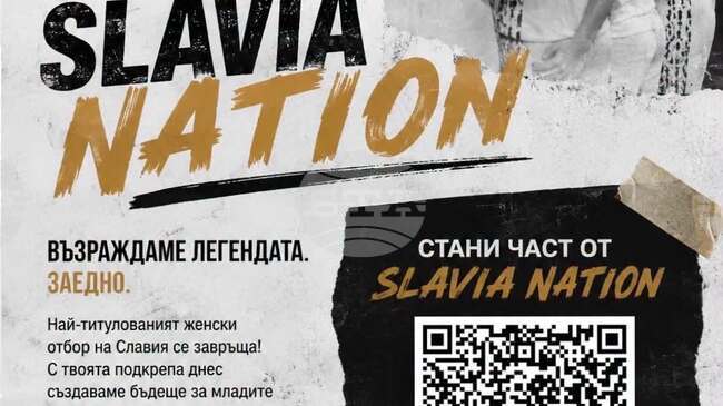 БК Славия: "Искаме да изградим нещо устойчиво - място, в което младите баскетболистки да имат път напред"
