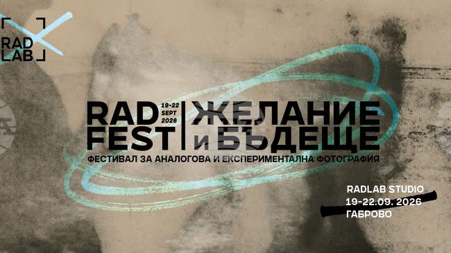 Габрово ще бъде домакин на третото издание на фестивала за аналогова и експериментална фотография RadFest
