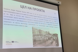 Враца - „Туризъм, ръководен от местните общности: създаване на устойчиви модели в подкрепа на местната икономика“ - проект - представяне
