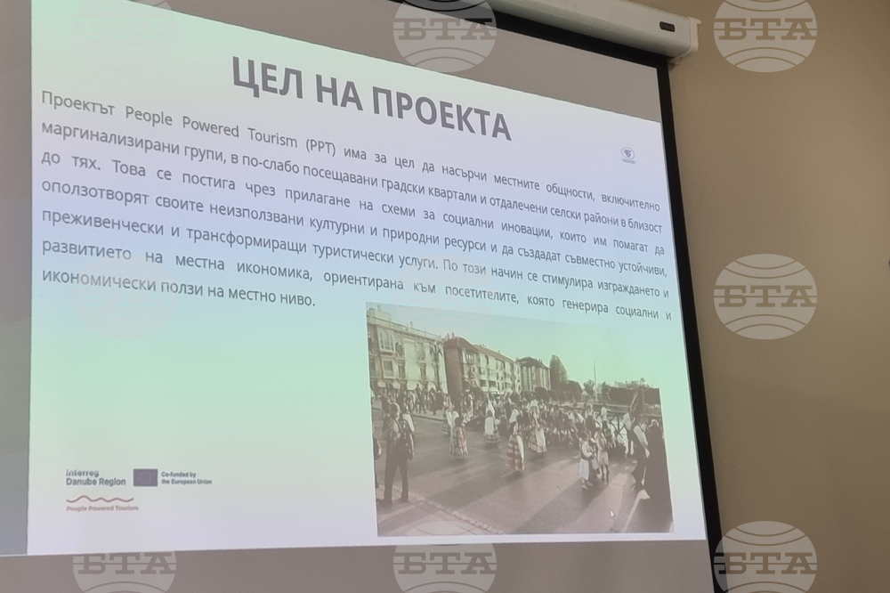 Враца - „Туризъм, ръководен от местните общности: създаване на устойчиви модели в подкрепа на местната икономика“ - проект - представяне