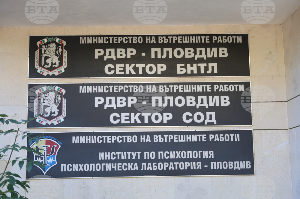 Пловдив - лаборатория за обработване на кръвни проби - откриване 