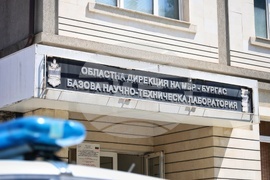 Бургас - Токсико-химична лаборатория - откриване