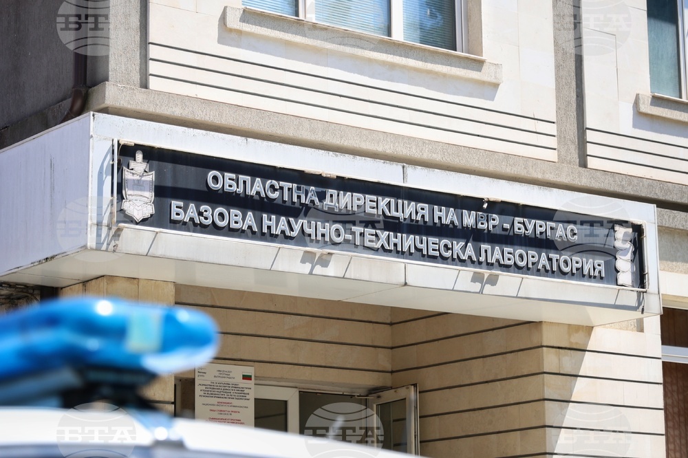 Бургас - Токсико-химична лаборатория - откриване
