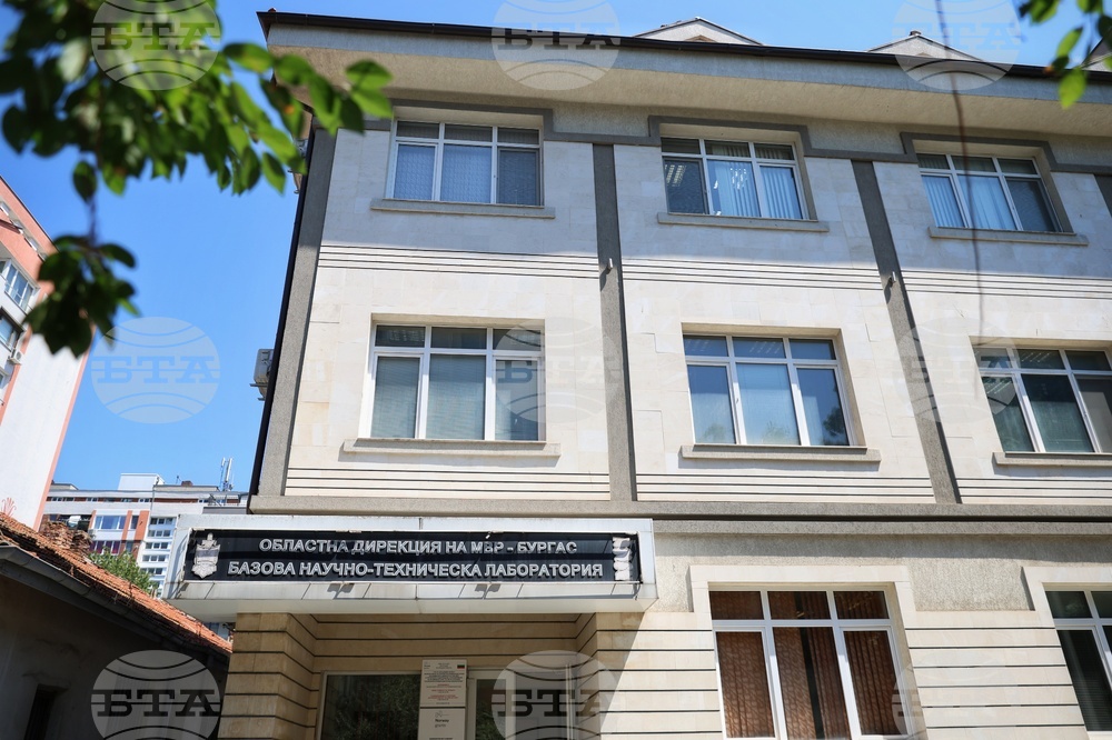 Бургас - Токсико-химична лаборатория - откриване