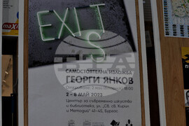 Бургас - Георги Янков - изложба