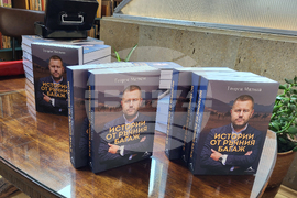 Самоков - Георги Милков - книга