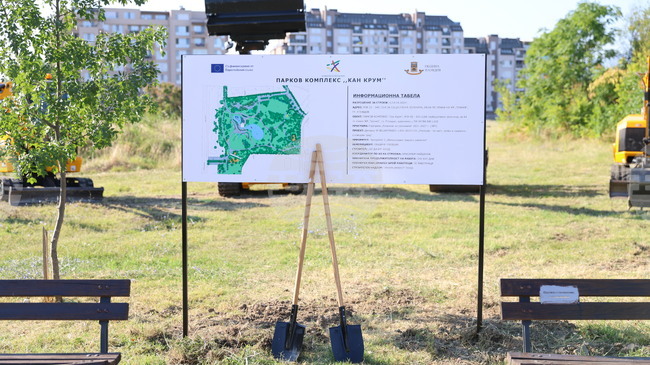 Започна изграждането на близо 80 дка парк в пловдивския район "Тракия"