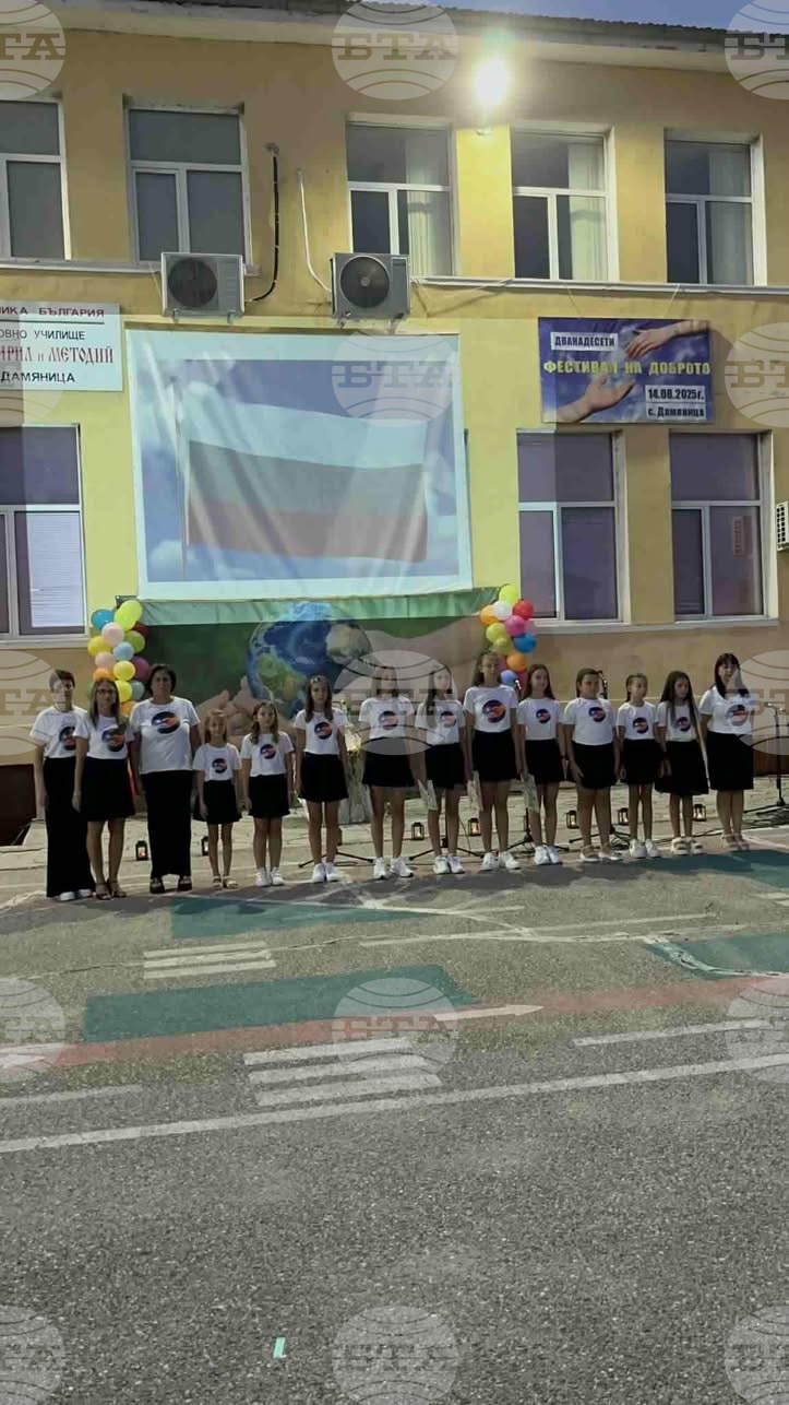 Фестивал на доброто ще се проведе на 14 август в село Дамяница за 13-и път