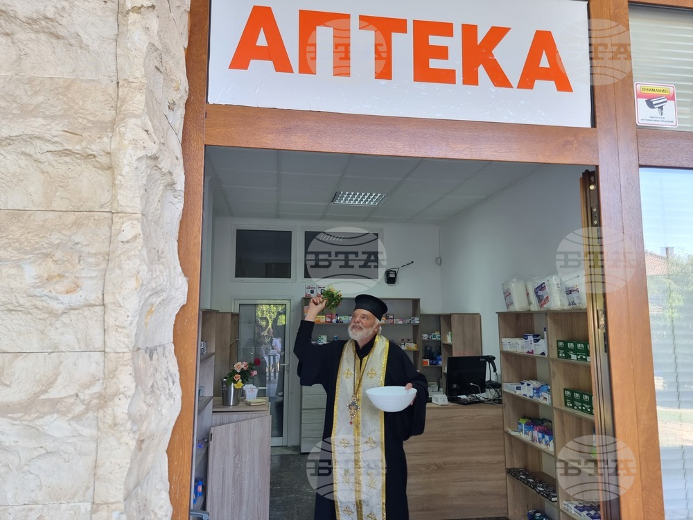 Село Ковачевци - откриване на нова аптека