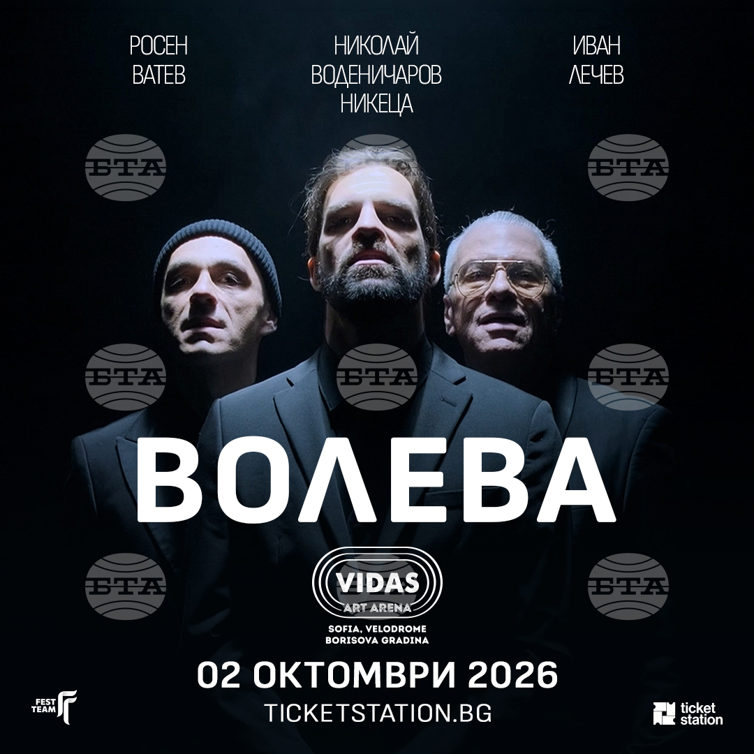 Групата "Волева" представя с концерт нов сингъл и първо EP