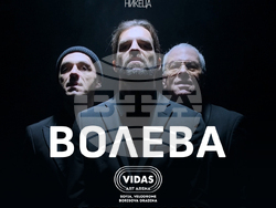 Групата „Волева“ представя с концерт нов сингъл и първо EP, визия – Fest Team