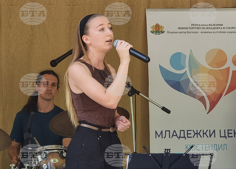 Кюстендил - Международен ден на младежта - инициативи