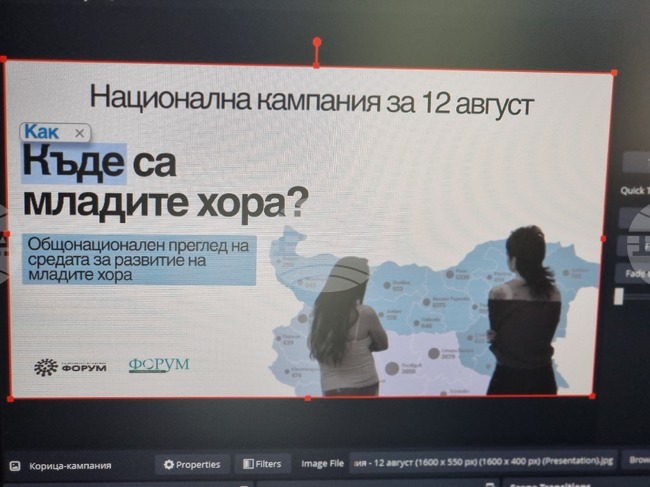 В Перник представиха интерактивна карта на младежките политики в България