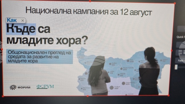 Interactive Map of Youth Policies in Bulgaria Presented in Pernik