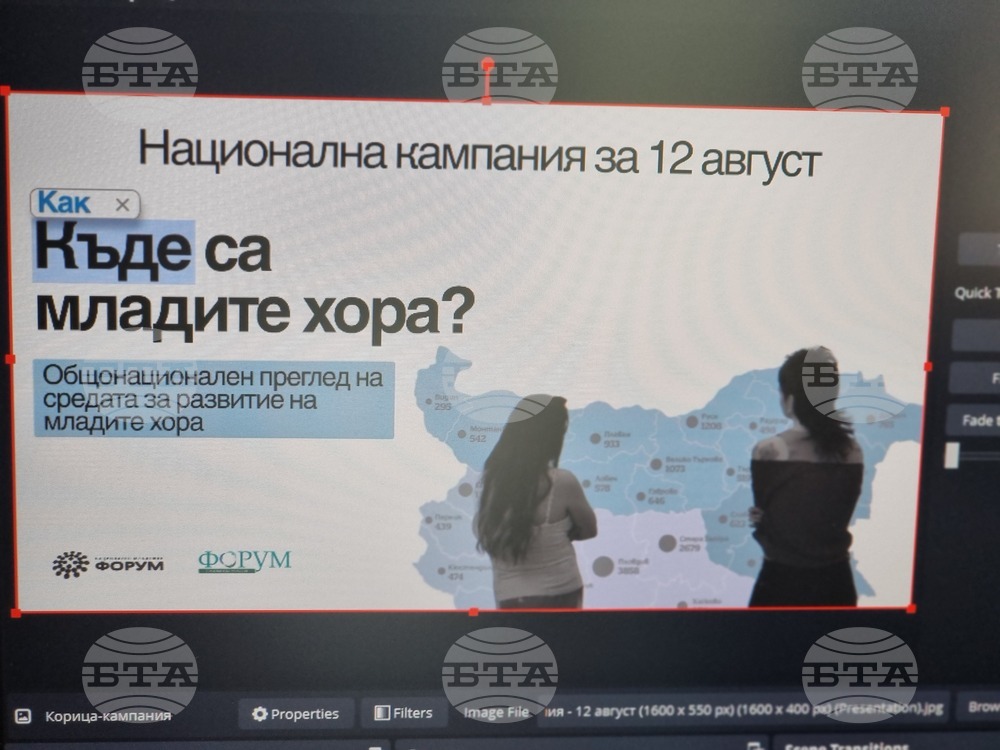 Перник - онлайн представяне на националната инициатива „Къде (как) са младите хора?“