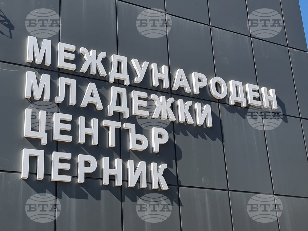 Перник - онлайн представяне на националната инициатива „Къде (как) са младите хора?“