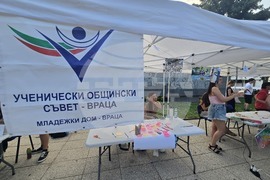 Враца - Международен ден на младежта