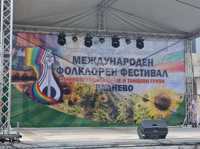 Двадесетият международен фолклорен фестивал „Раднево 2026“ ще се проведе от 5 до 7 септември