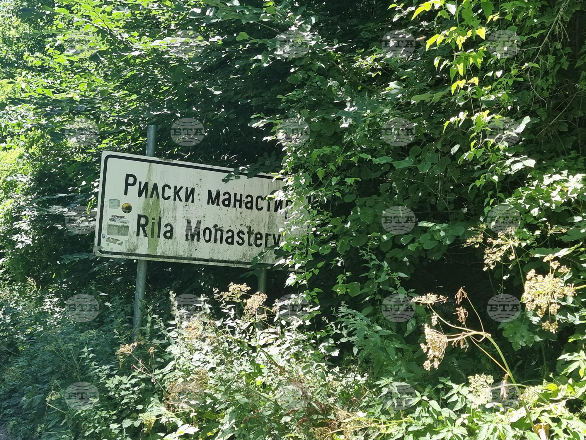 Засилено полицейско присъствие ще има в района на Рилския манастир от 14 до 18 август, съобщават от полицията