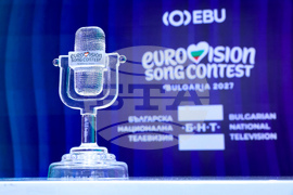 Българска национална телевизия - „Евровизия 2027" - домакин - обявяване
