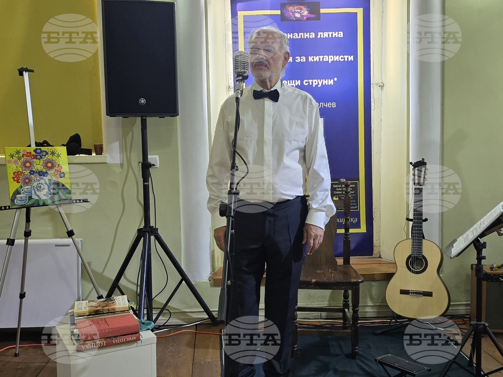 Гоце Делчев - Национална академия за китаристи - откриване