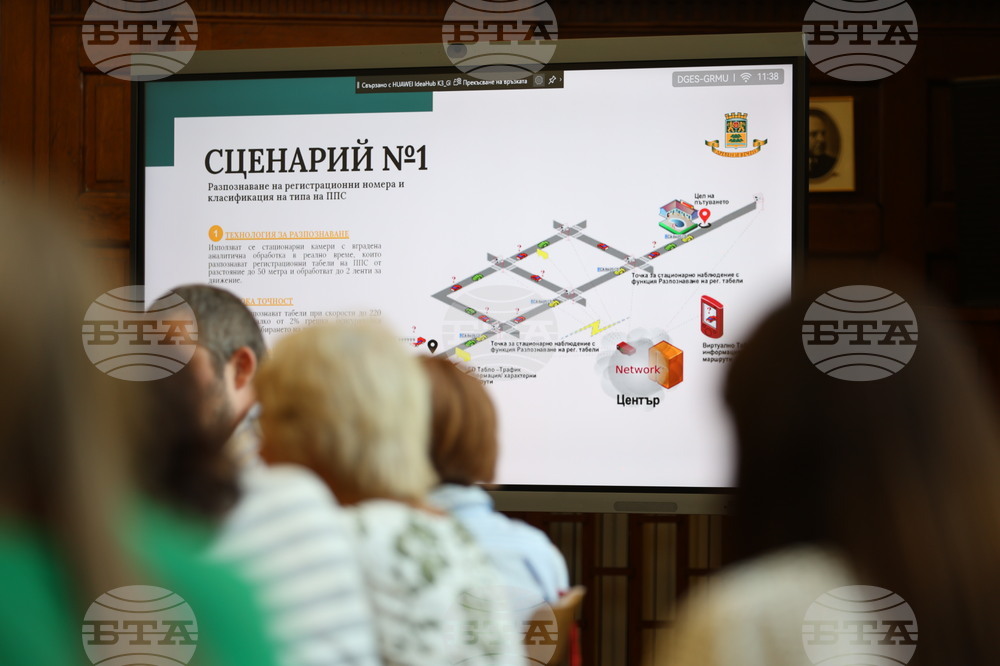 Пловдив - концепция за централизирана система за сигурност и превенция на риска - представяне